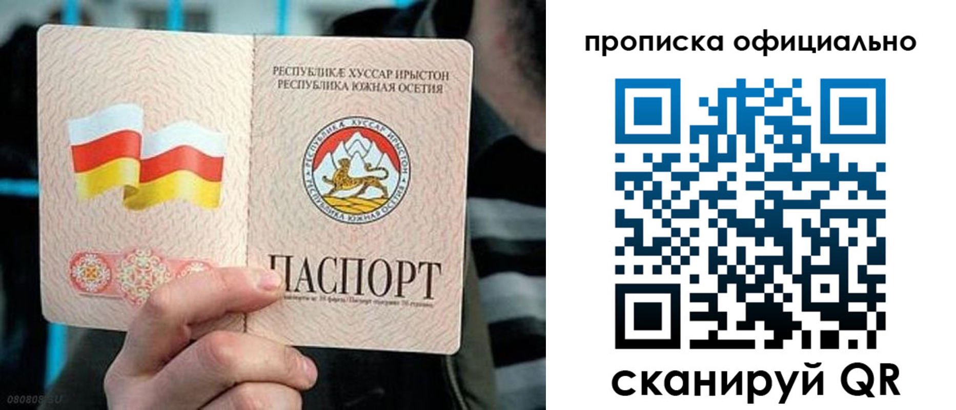 прописка паспорт в Читинской области