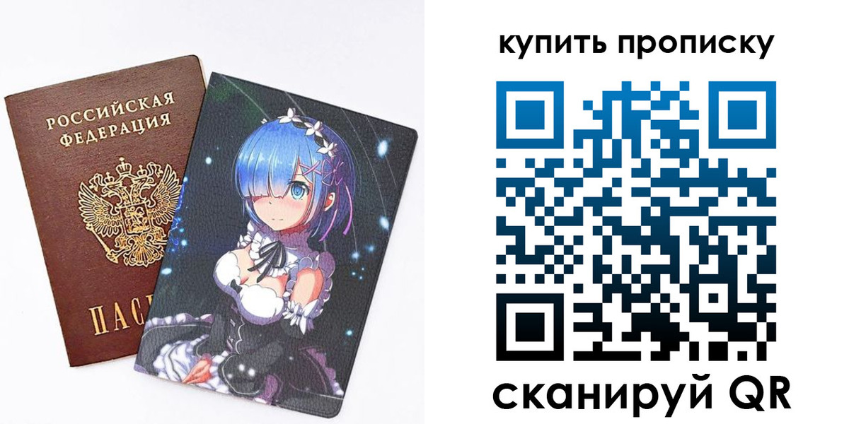 прописка в Читинской области